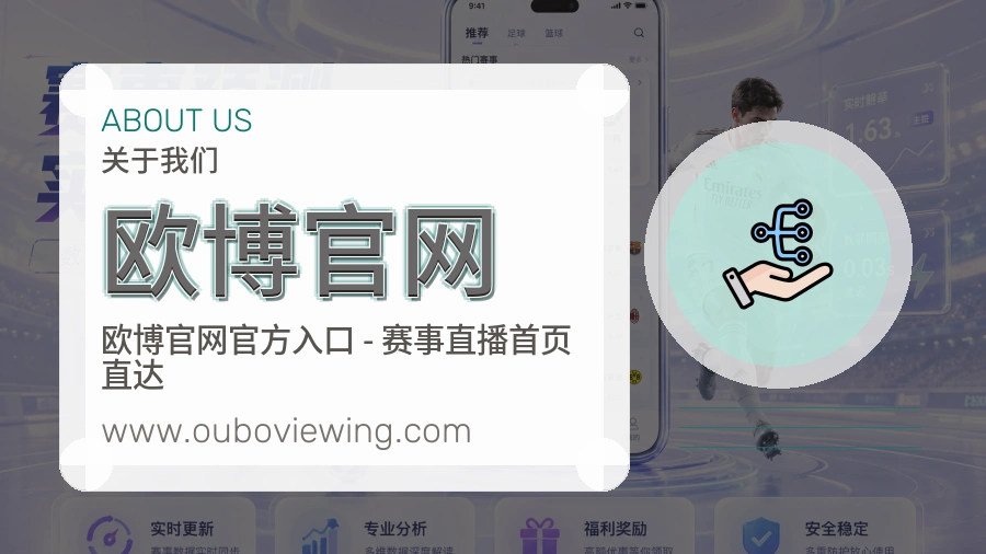欧博官网